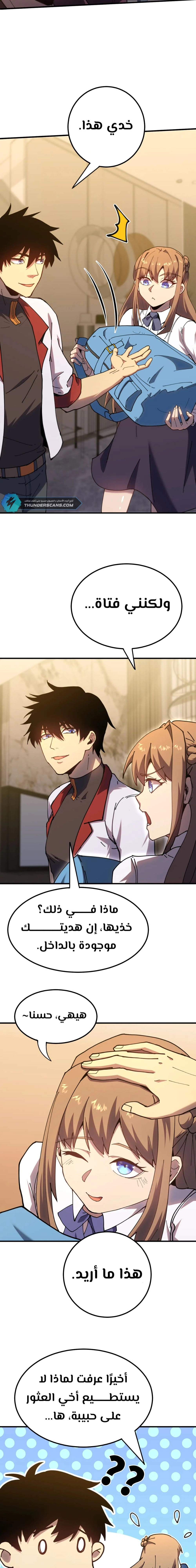 Chapter Image 12