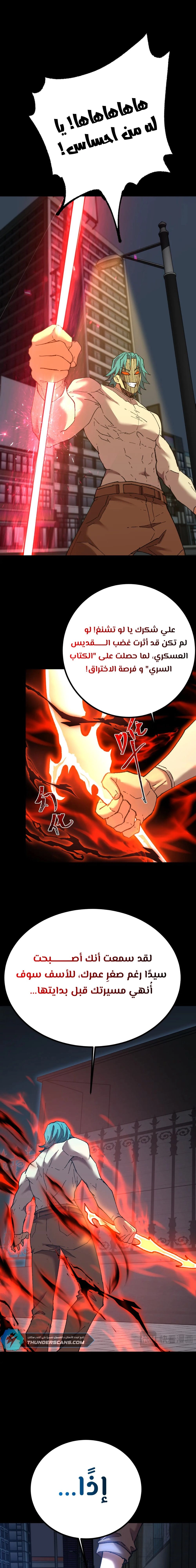 Chapter Image 9