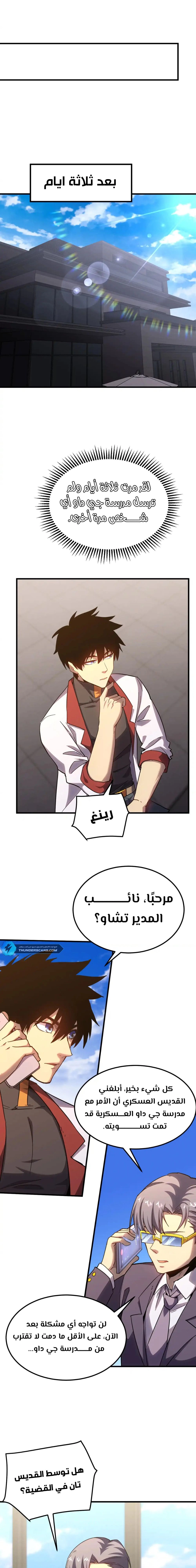 Chapter Image 10