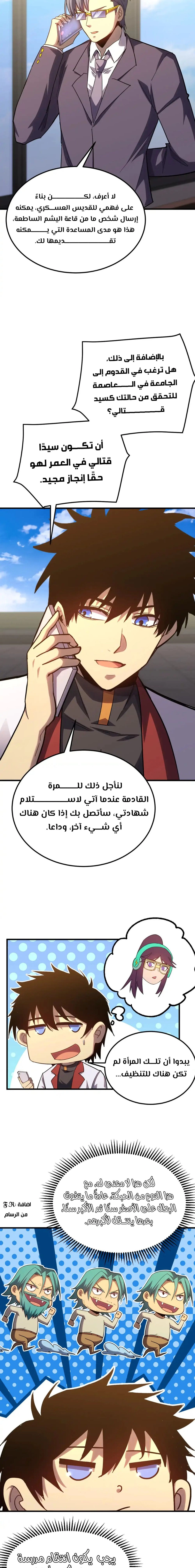 Chapter Image 11
