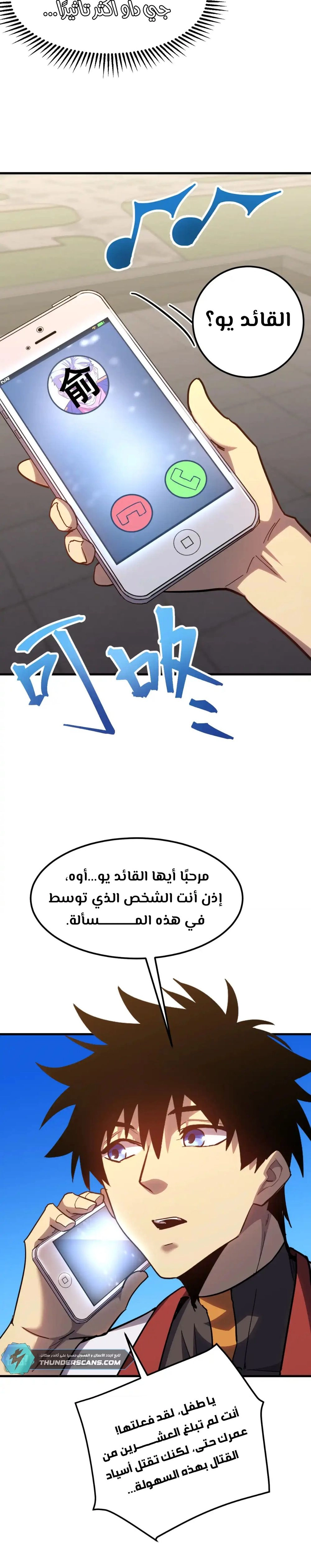 Chapter Image 12