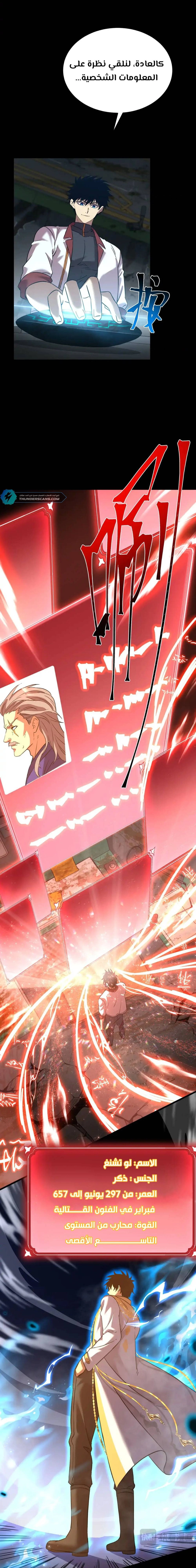 Chapter Image 18