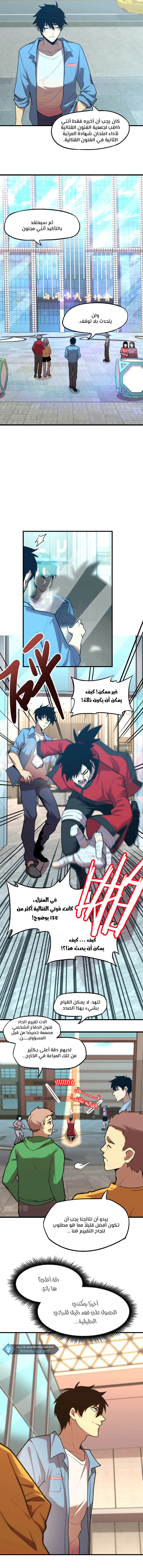 Chapter Image 3