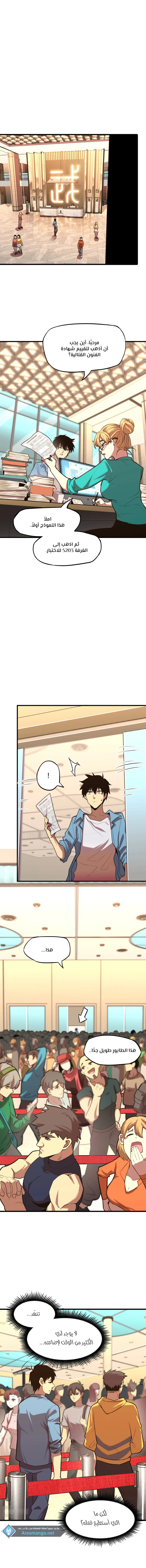 Chapter Image 4