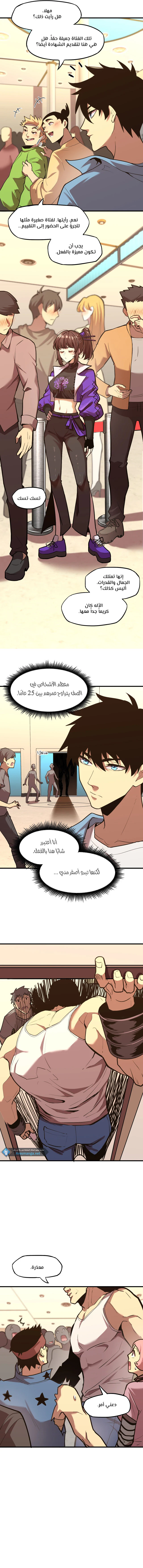 Chapter Image 5