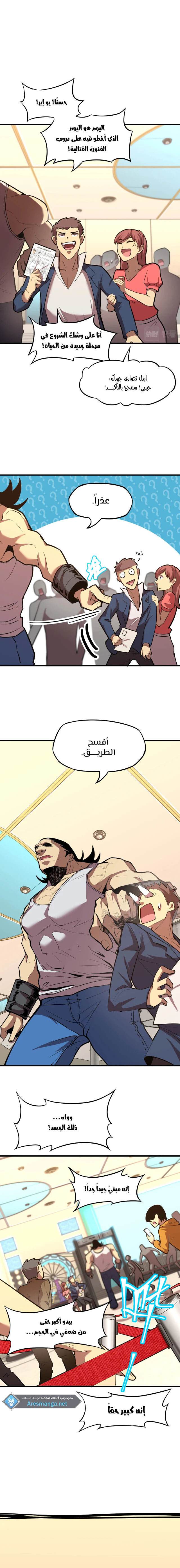 Chapter Image 6