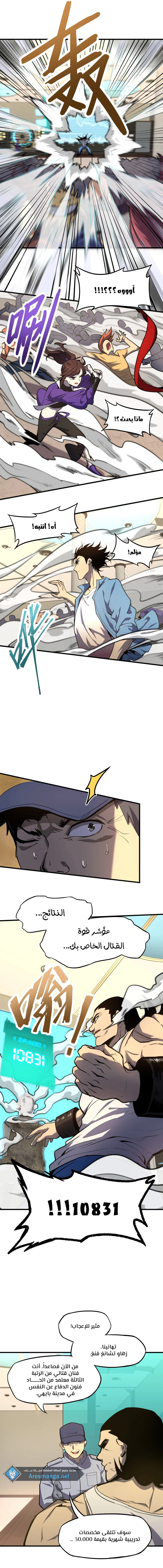 Chapter Image 9