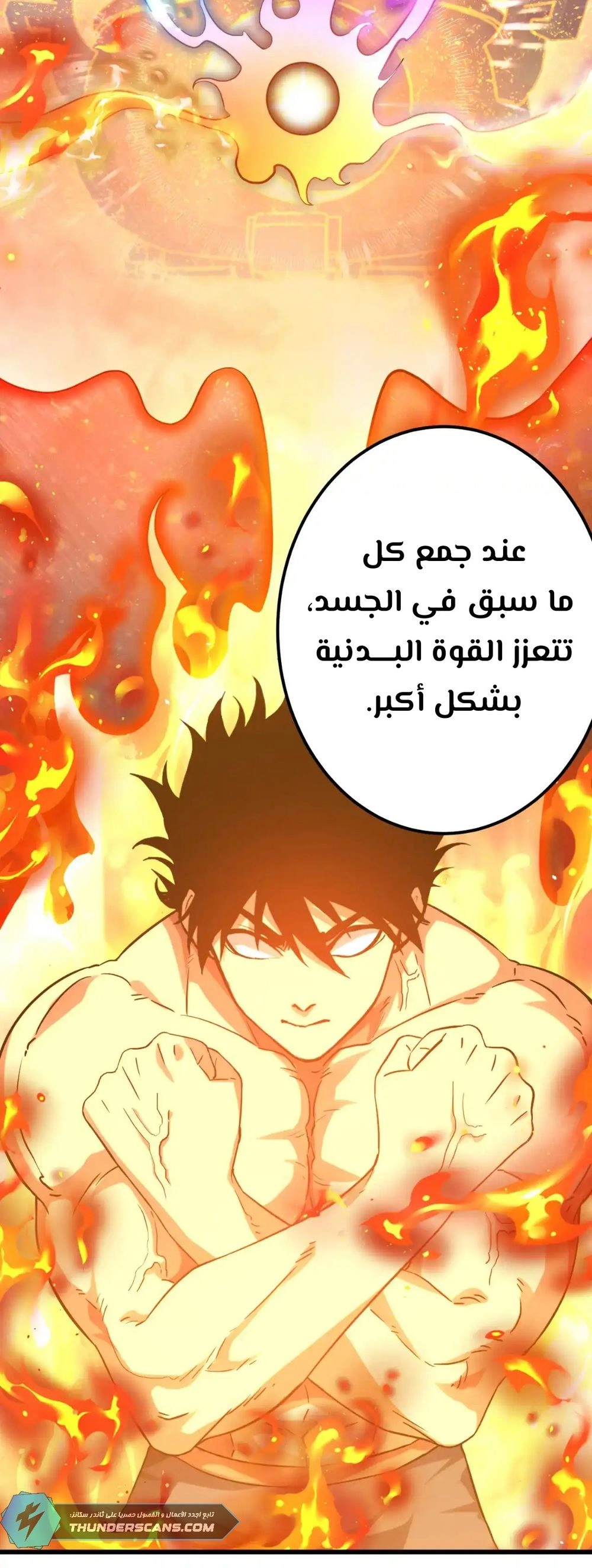 Chapter Image 3