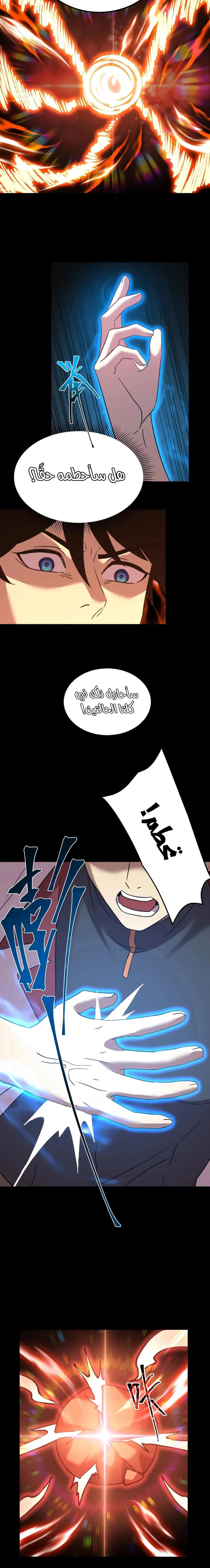 Chapter Image 11