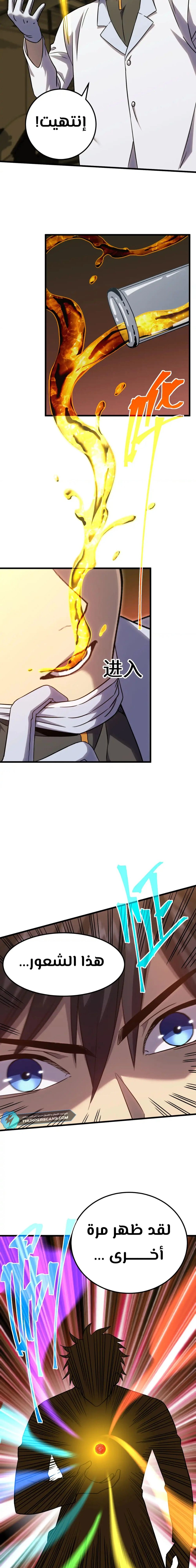Chapter Image 7