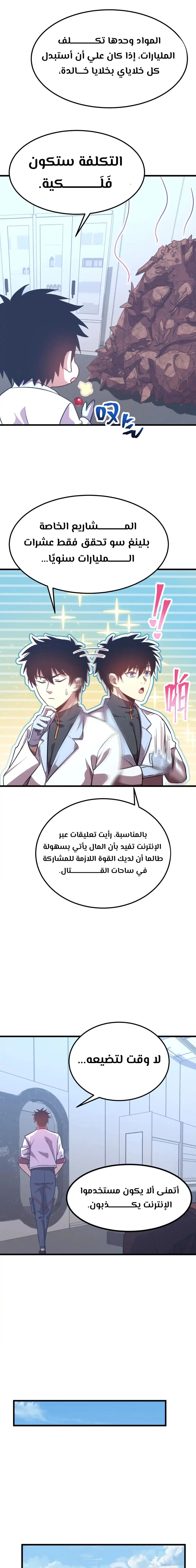 Chapter Image 9