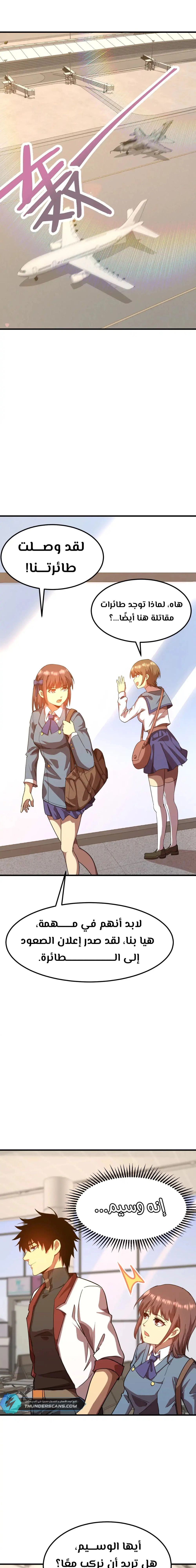 Chapter Image 12