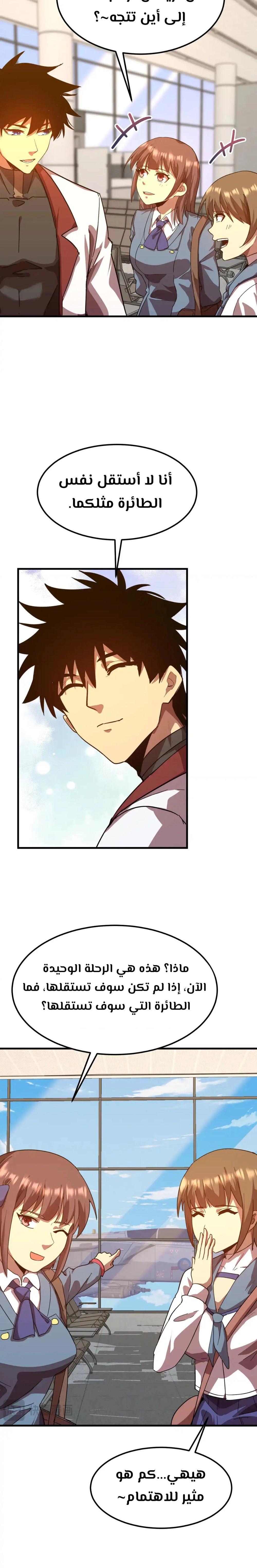 Chapter Image 13