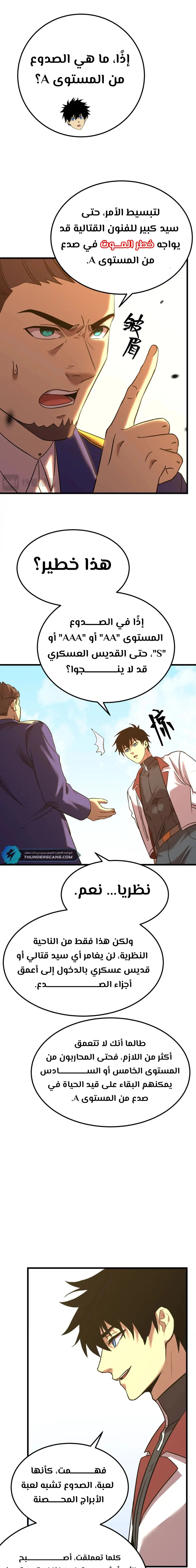 Chapter Image 19