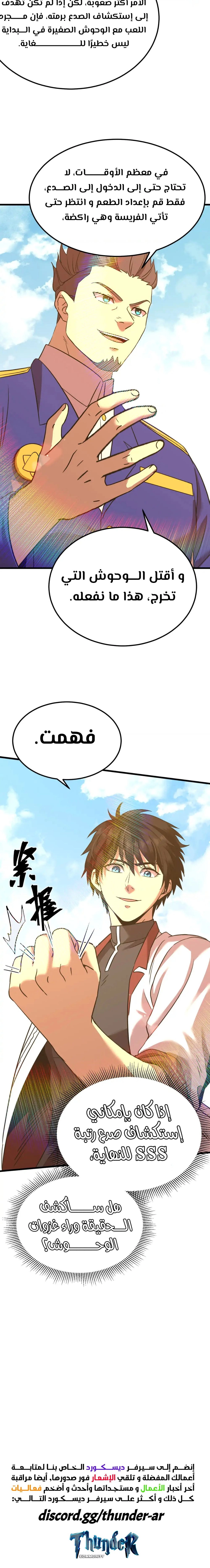 Chapter Image 20
