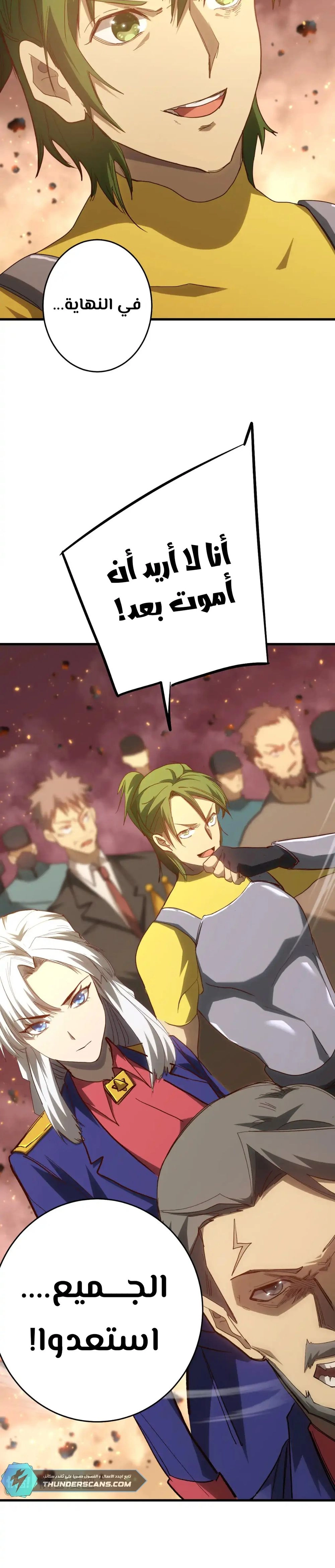 Chapter Image 18