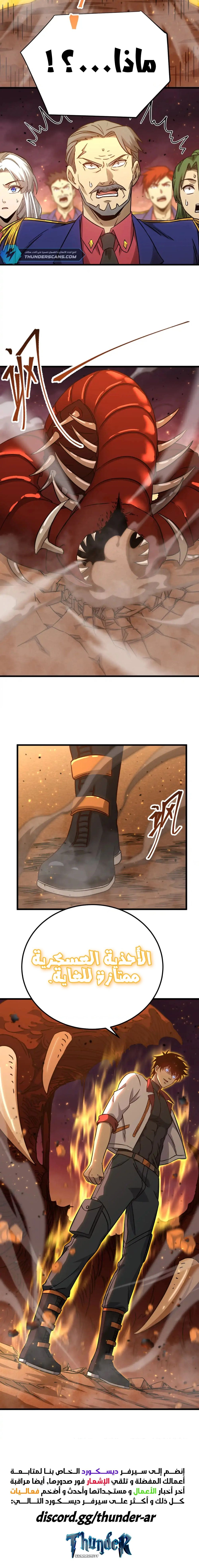 Chapter Image 22