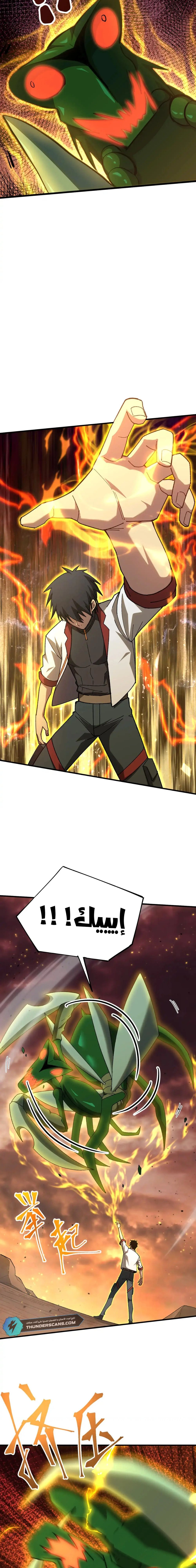 Chapter Image 8