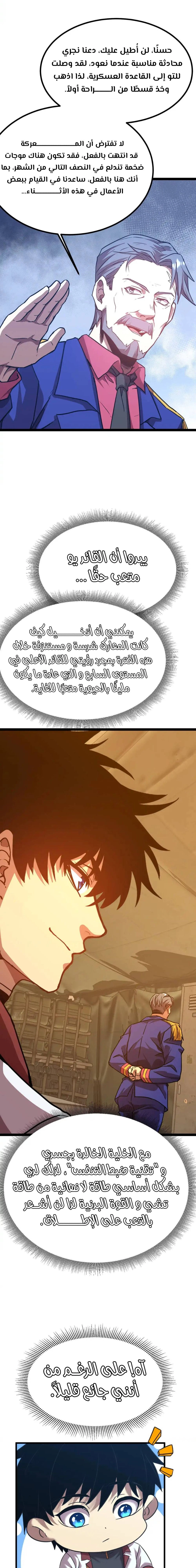 Chapter Image 16