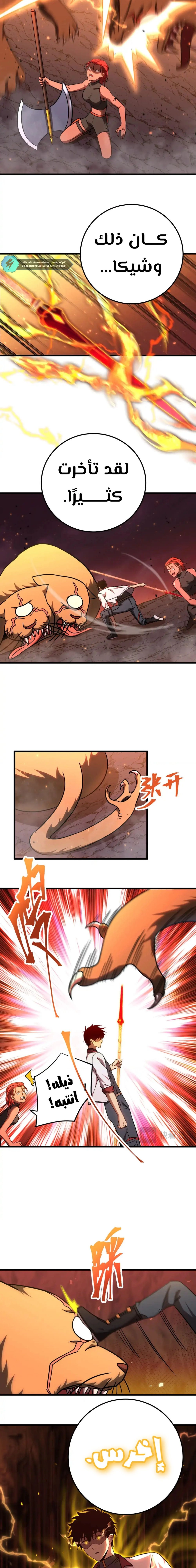 Chapter Image 9