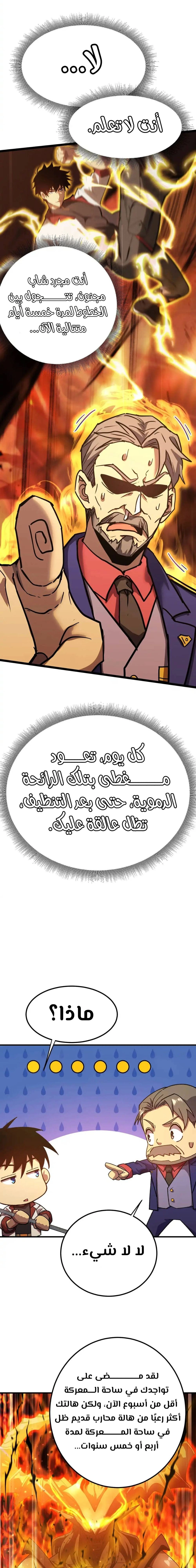 Chapter Image 9