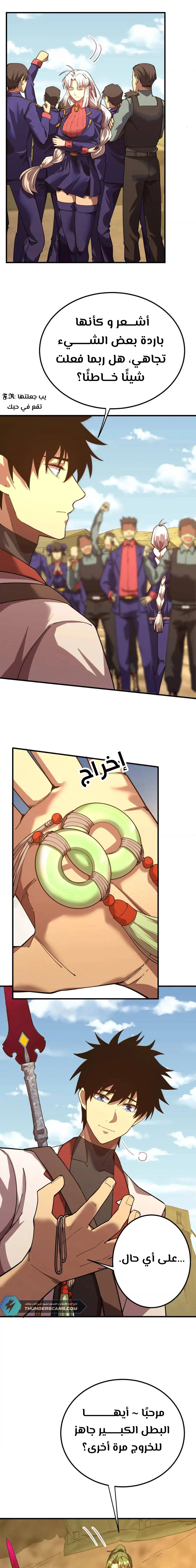 Chapter Image 12