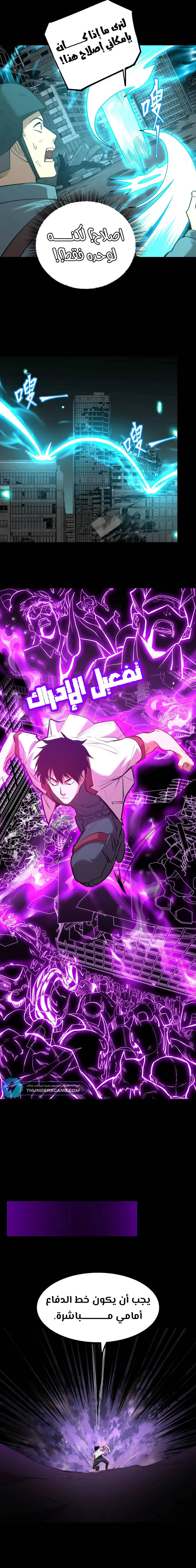 Chapter Image 5