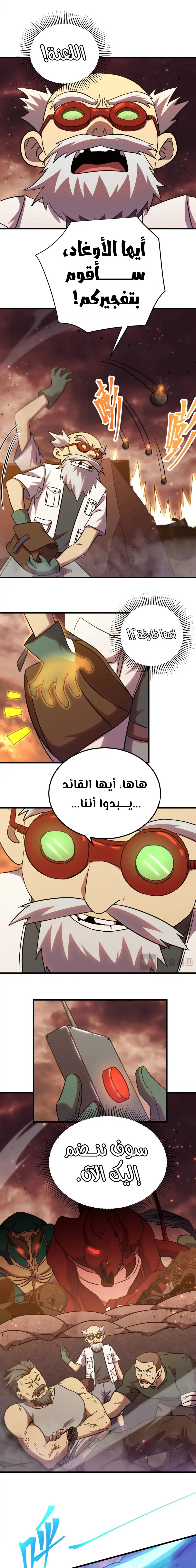 Chapter Image 9