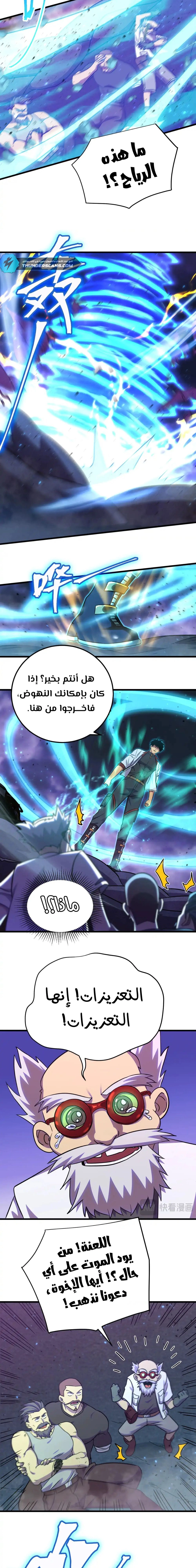 Chapter Image 10