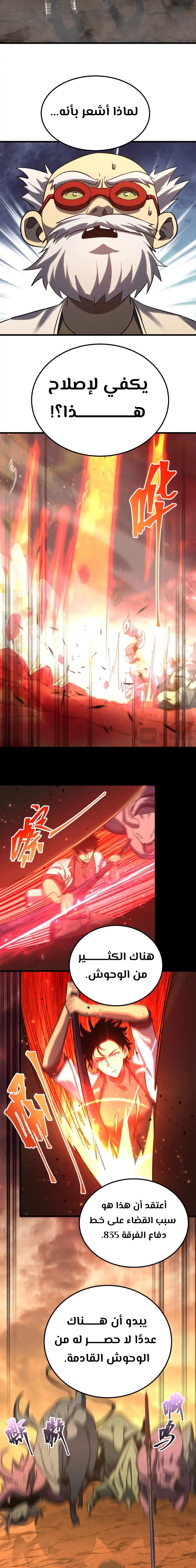 Chapter Image 12