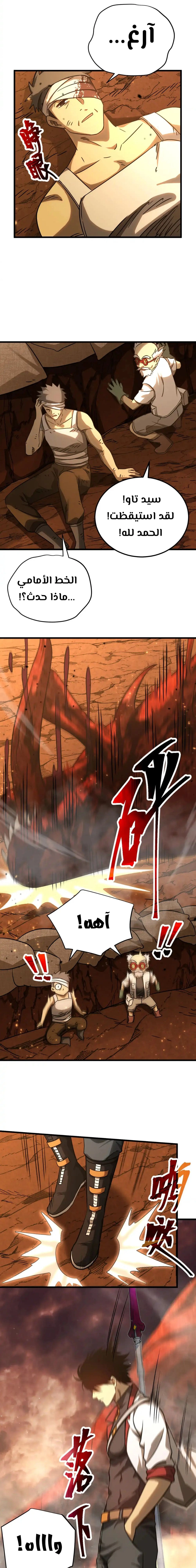 Chapter Image 8