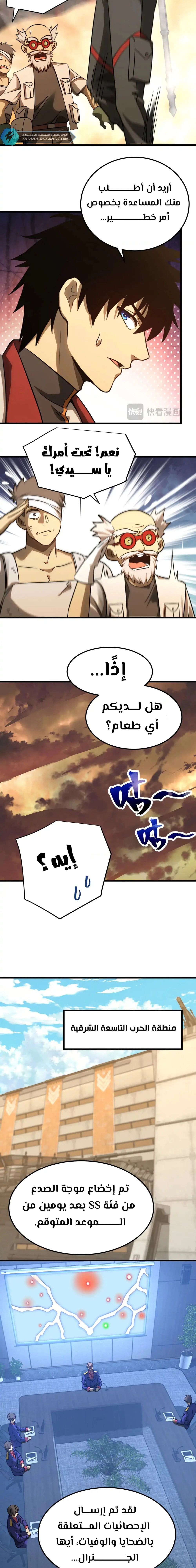 Chapter Image 9