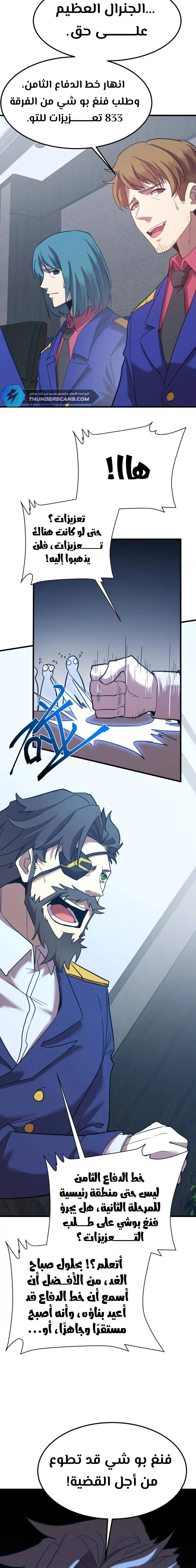 Chapter Image 12
