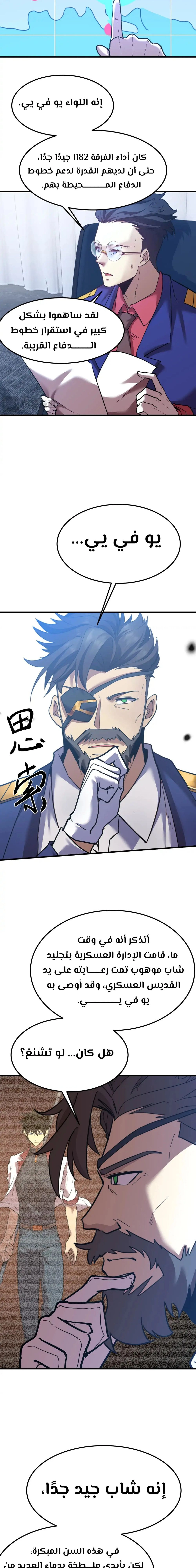 Chapter Image 15