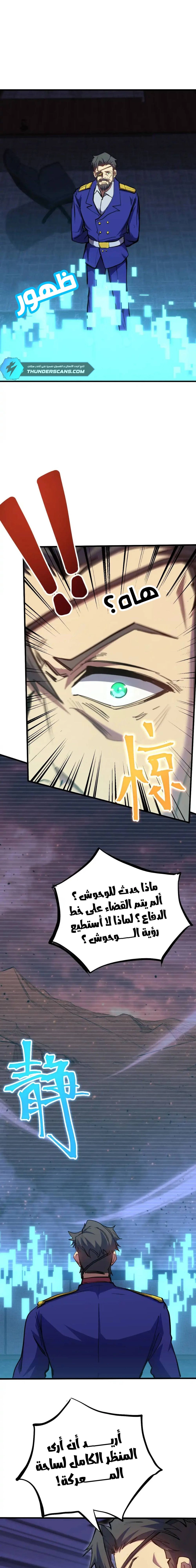 Chapter Image 18