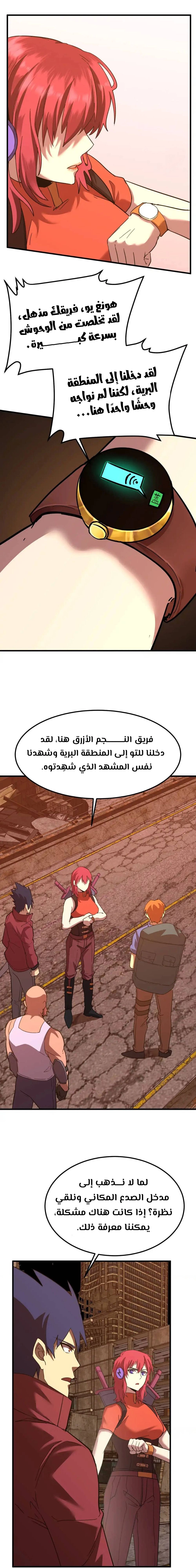 Chapter Image 8