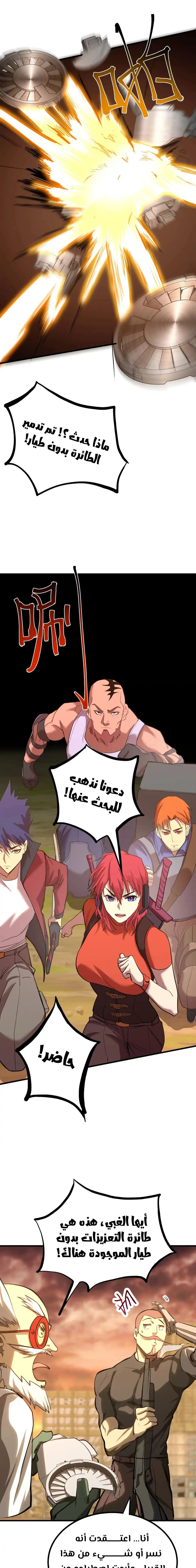 Chapter Image 11