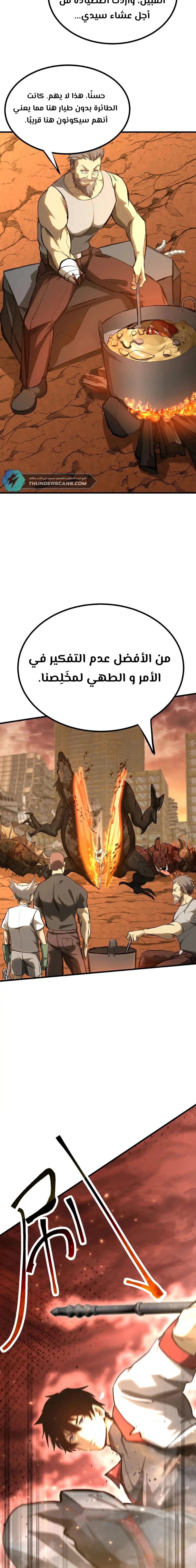 Chapter Image 12