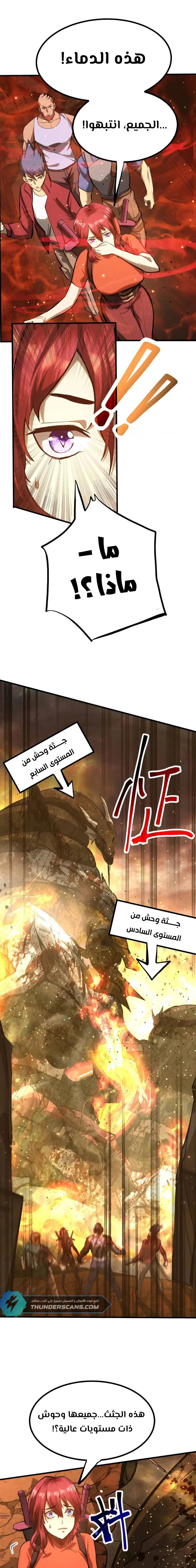 Chapter Image 14