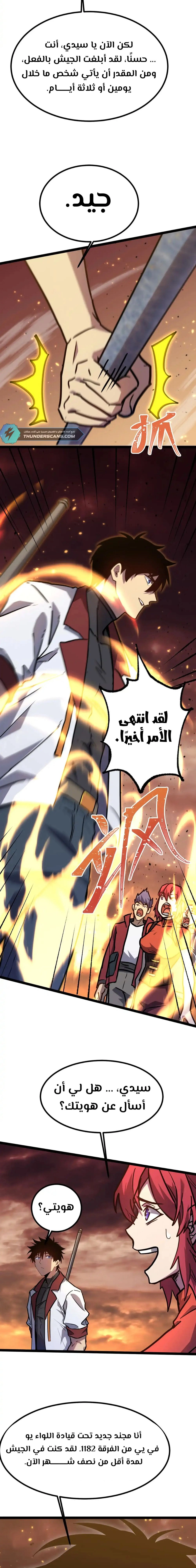 Chapter Image 19