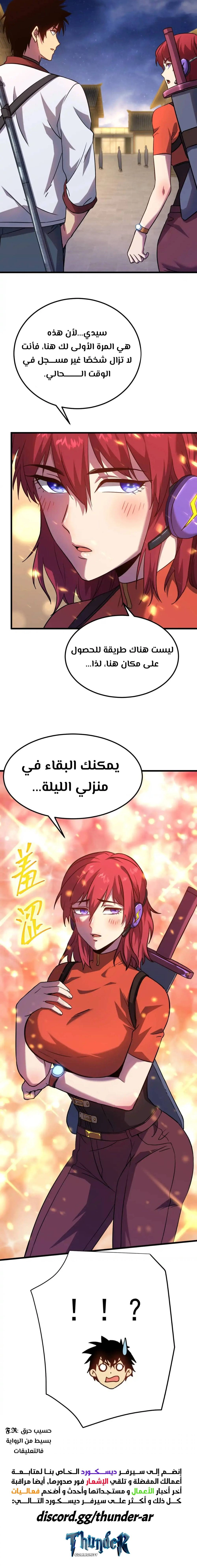 Chapter Image 23