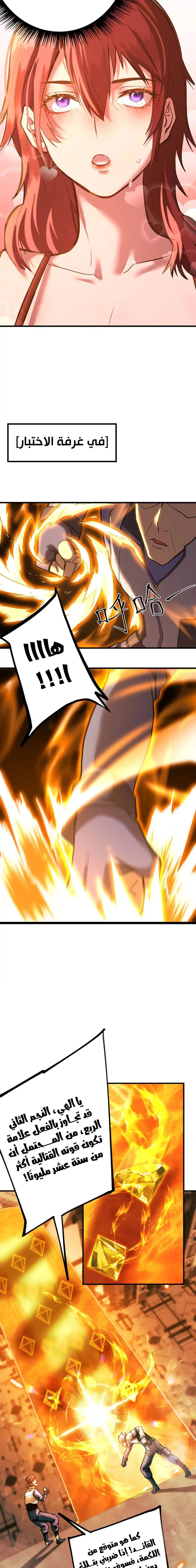 Chapter Image 11