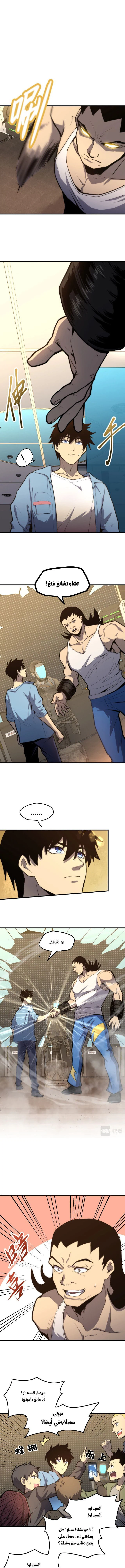 Chapter Image 3