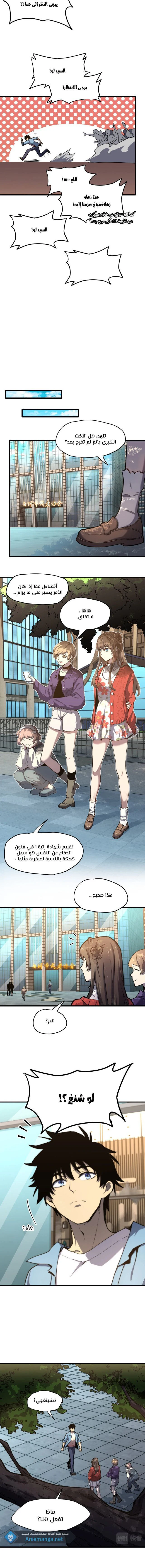Chapter Image 4