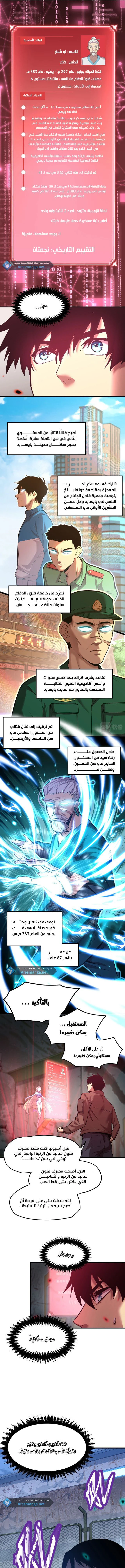 Chapter Image 9