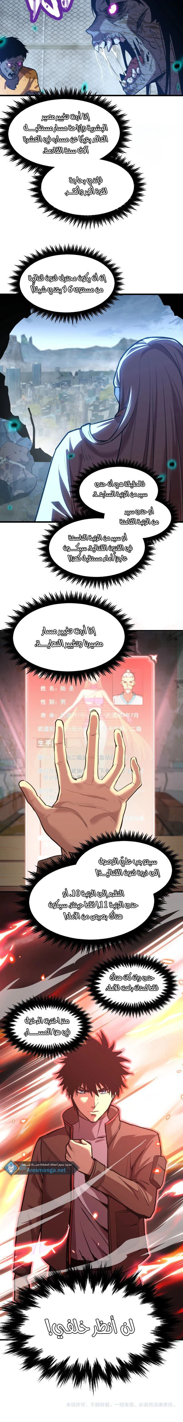 Chapter Image 10