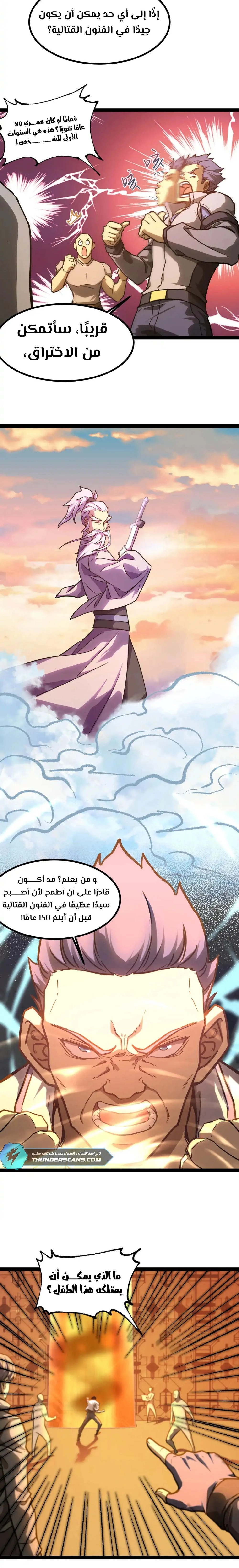 Chapter Image 4