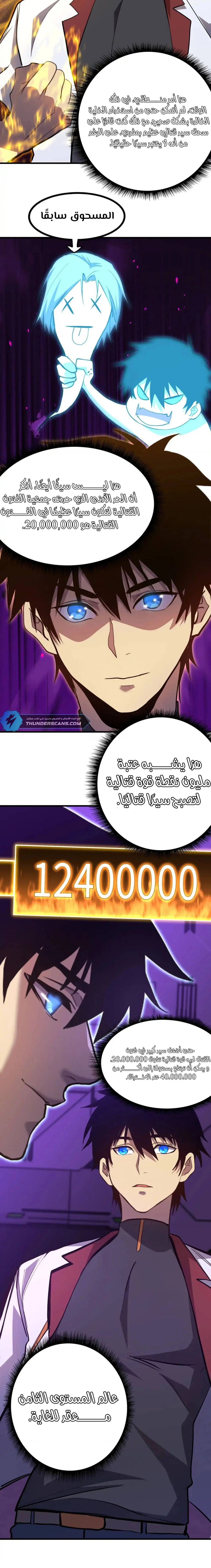 Chapter Image 16