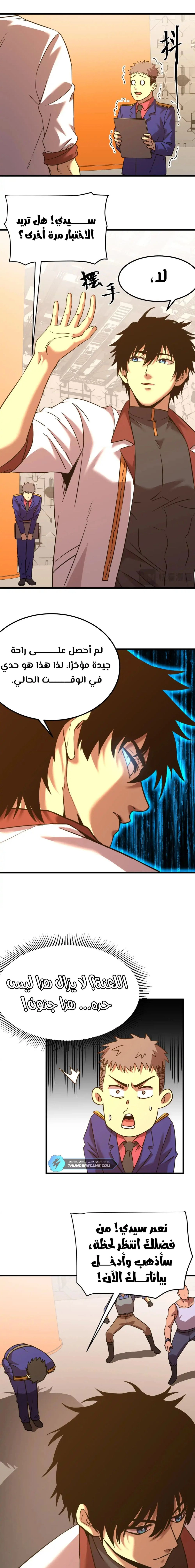 Chapter Image 17