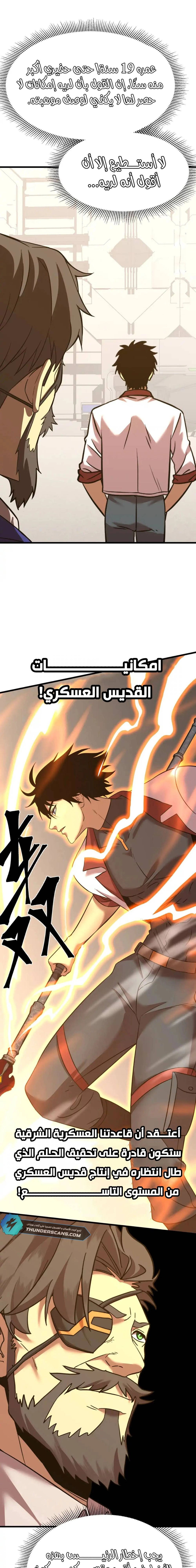 Chapter Image 11